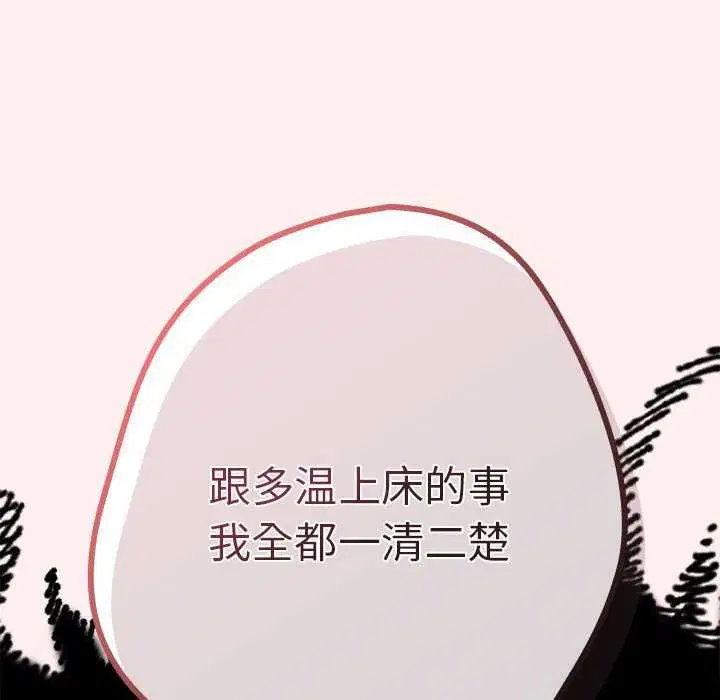 第85話
