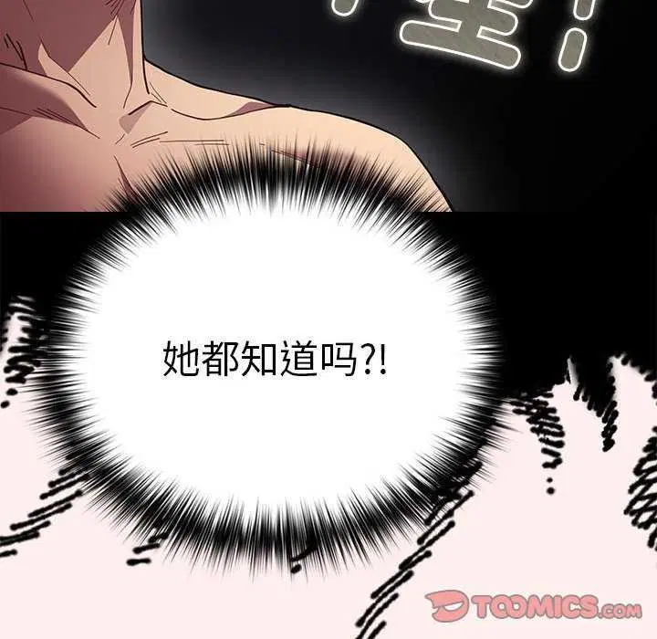 第85話