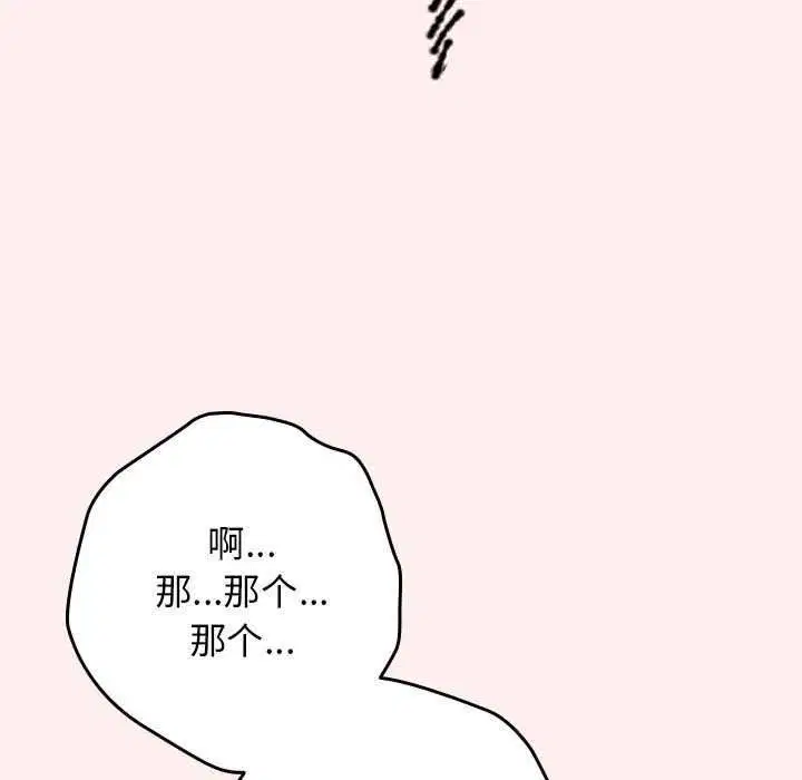 第85話