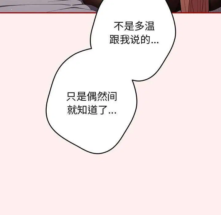 第85話