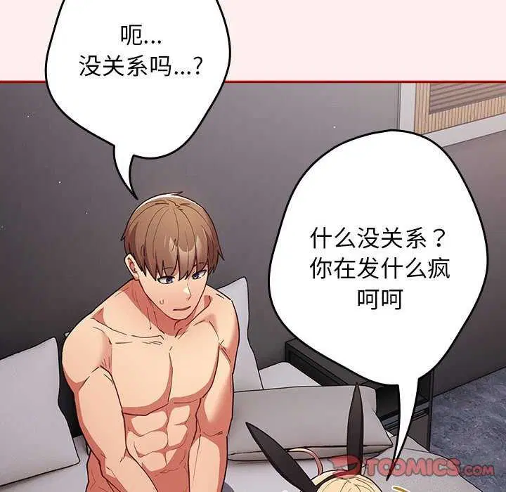 第85話