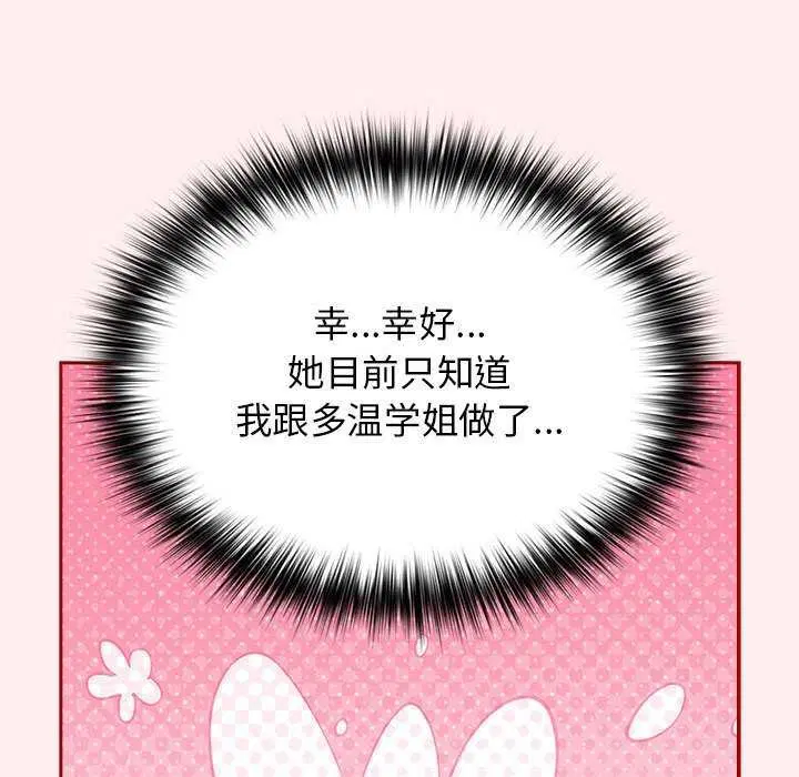 第85話