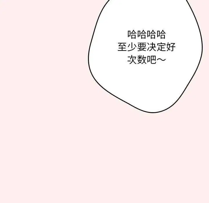 第85話