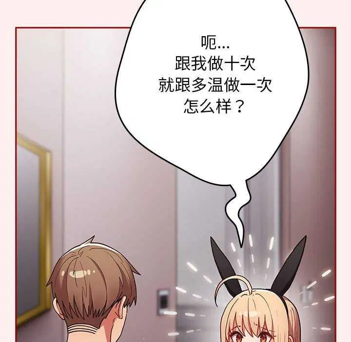 第85話