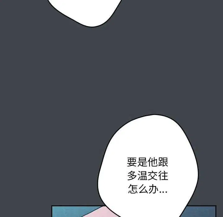 第85話