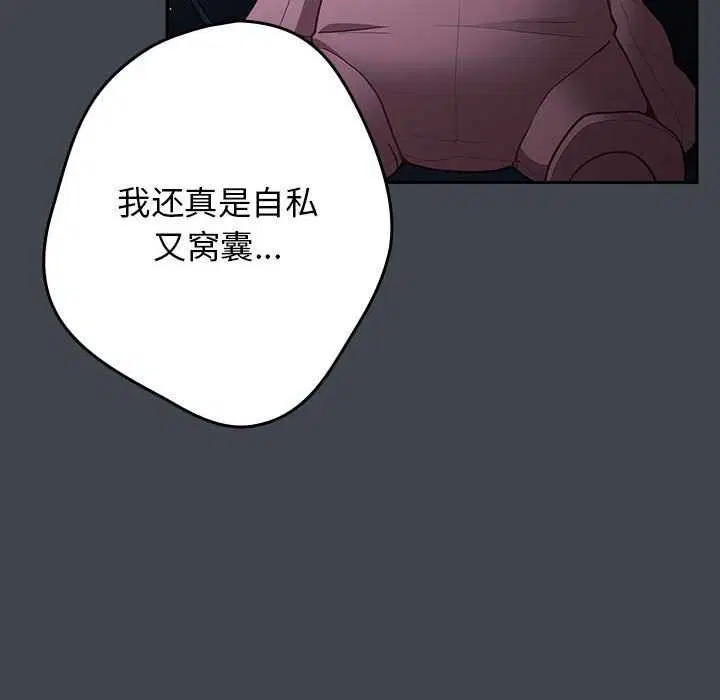 第85話