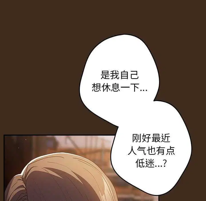 第86話