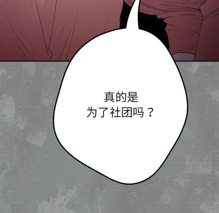 第86話