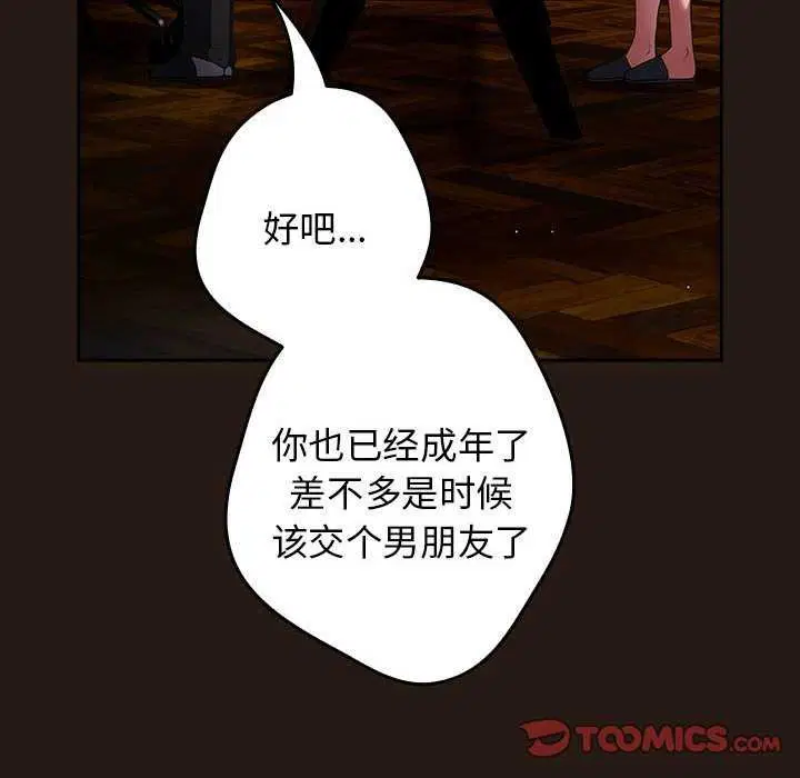 第87話