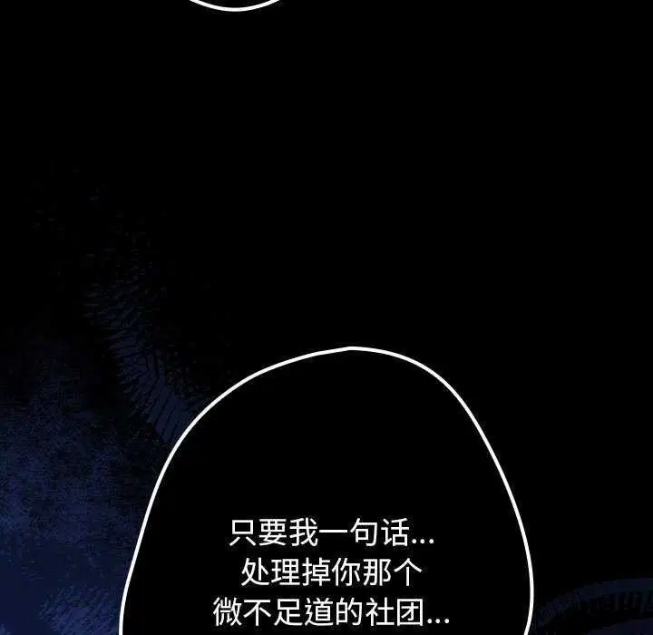 第87話