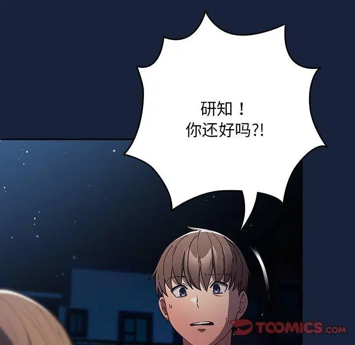 第88話