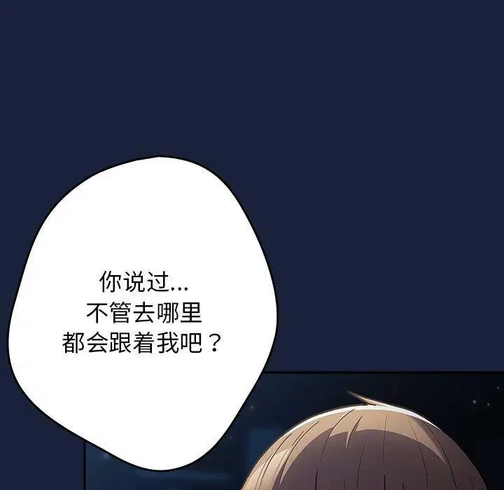 第88話