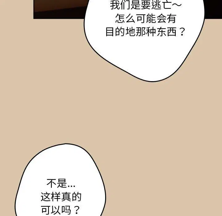 第88話