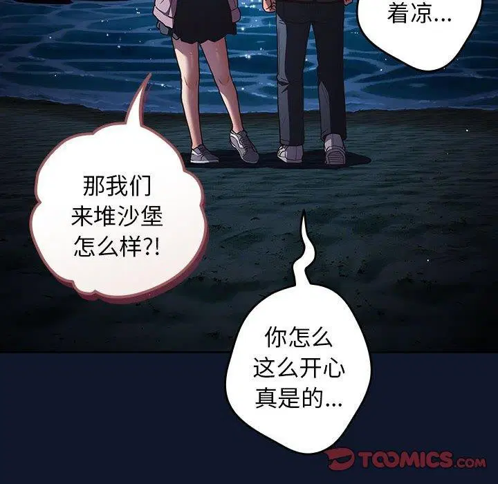 第88話