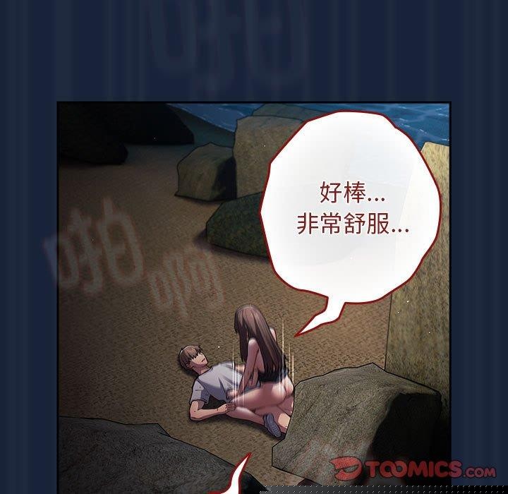 第89話