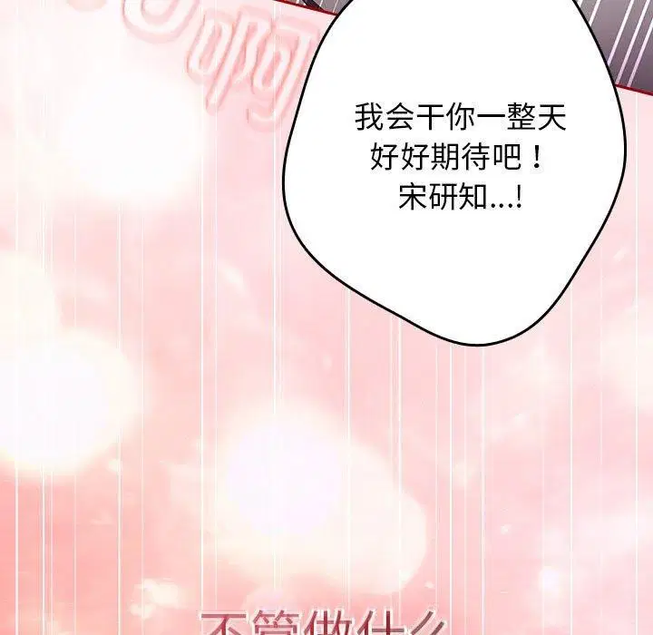 第92話