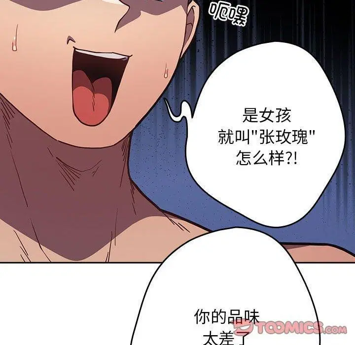 第92話
