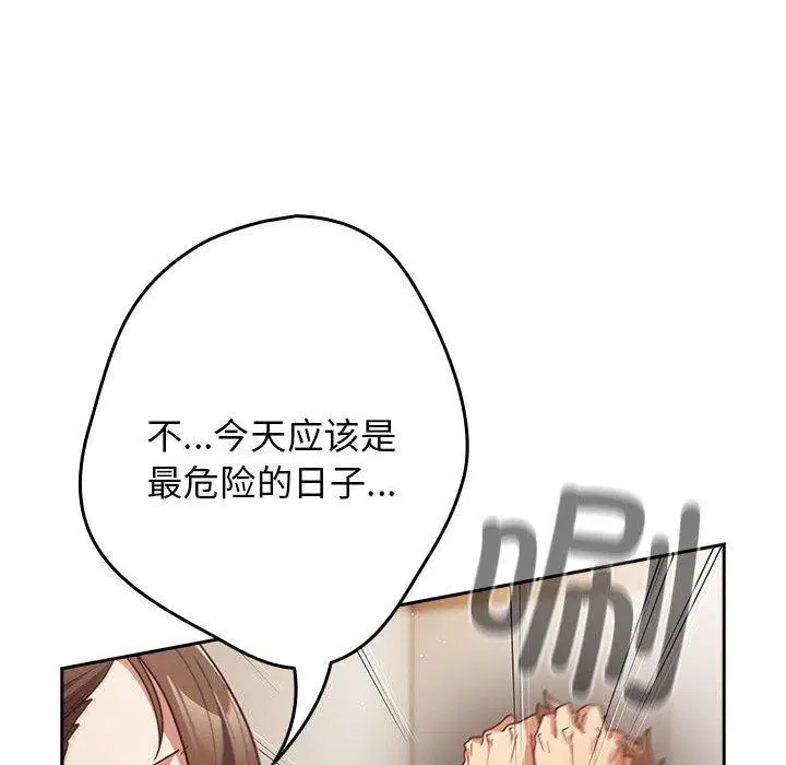 第92話