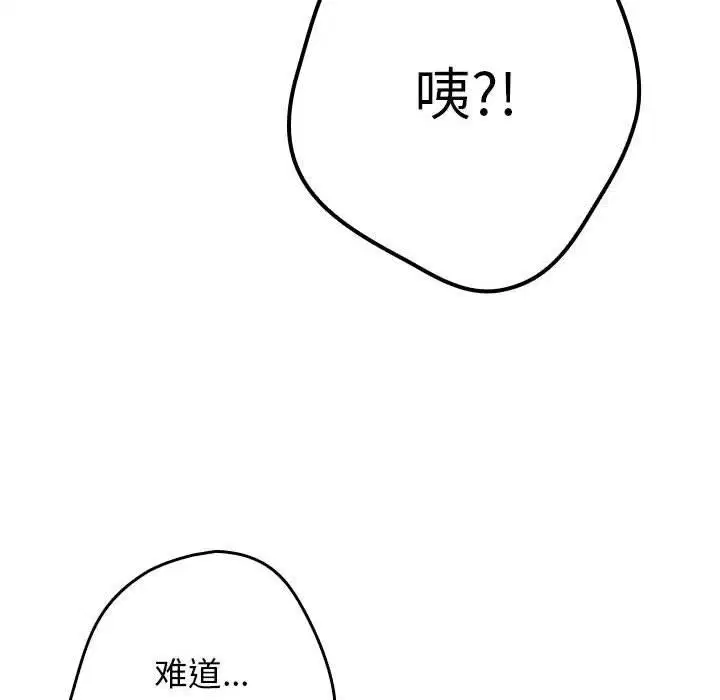 第92話