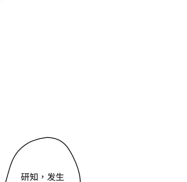 第94話