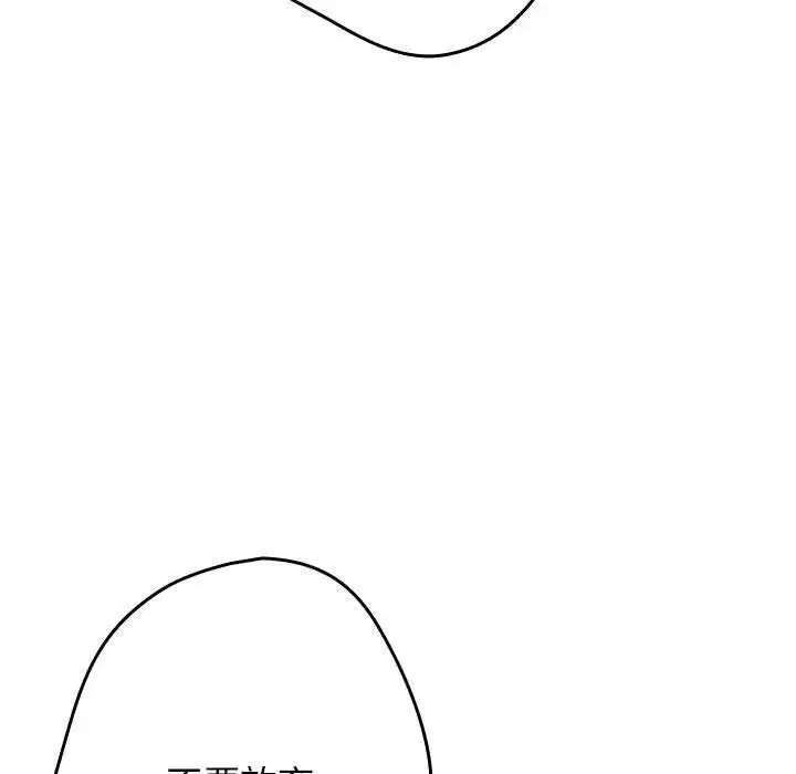 第94話