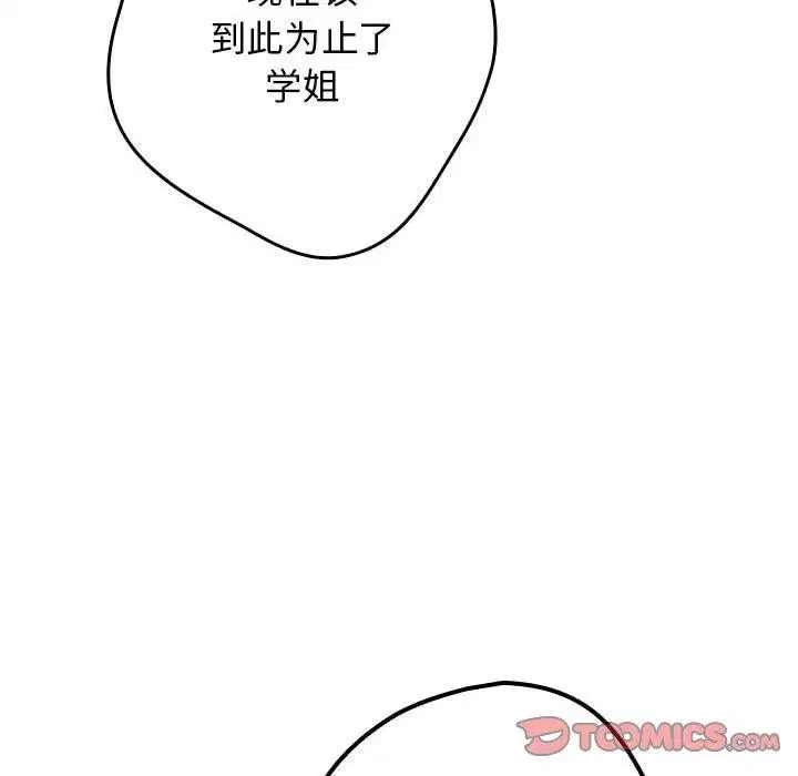 第94話