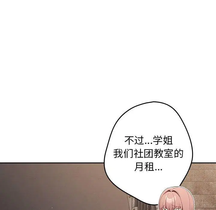 第96話