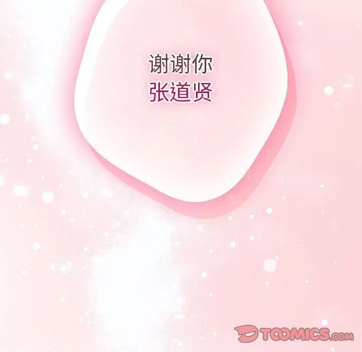 第97話