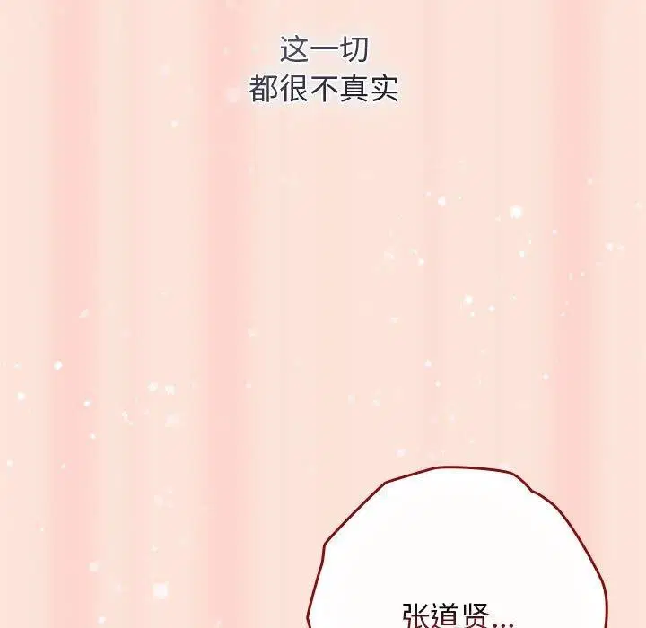 第97話