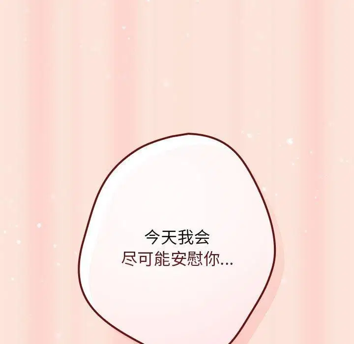 第97話