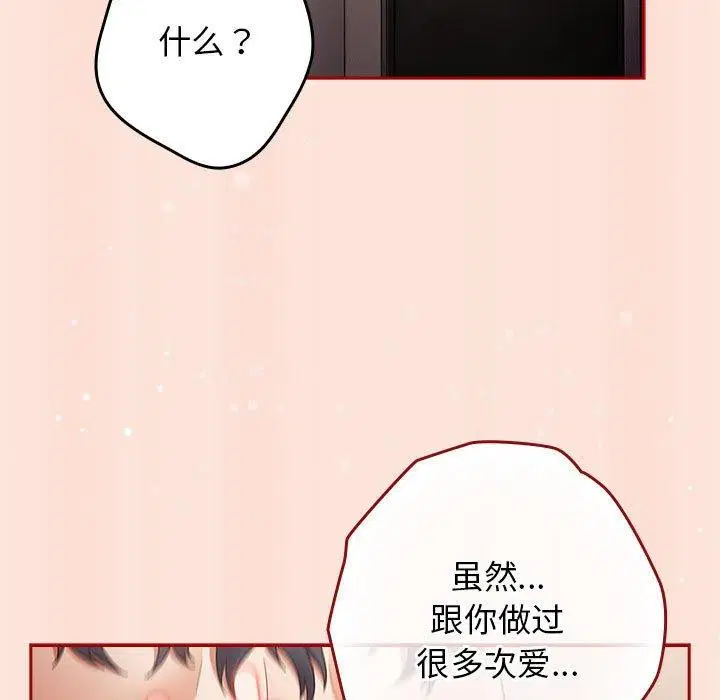 第97話