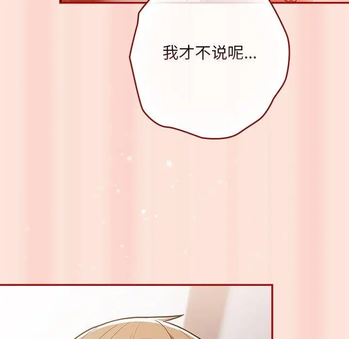 第97話