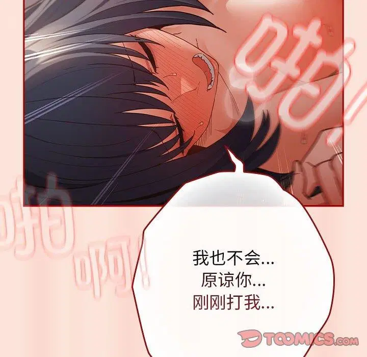 第97話