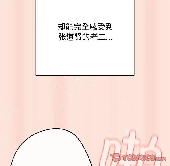 第97話