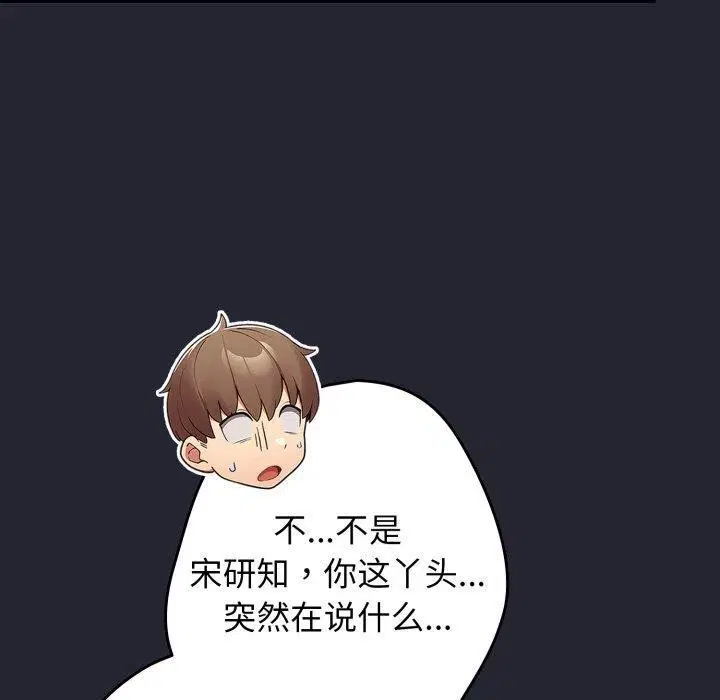 第103話