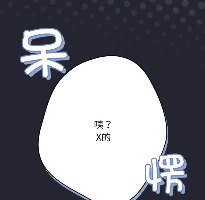 第103話