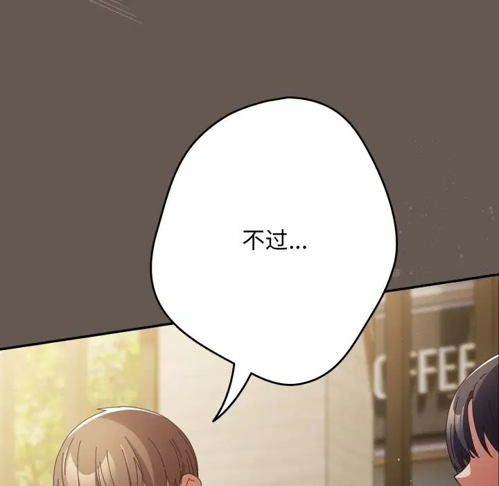第106話
