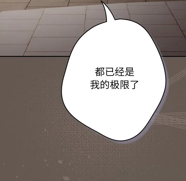 第106話