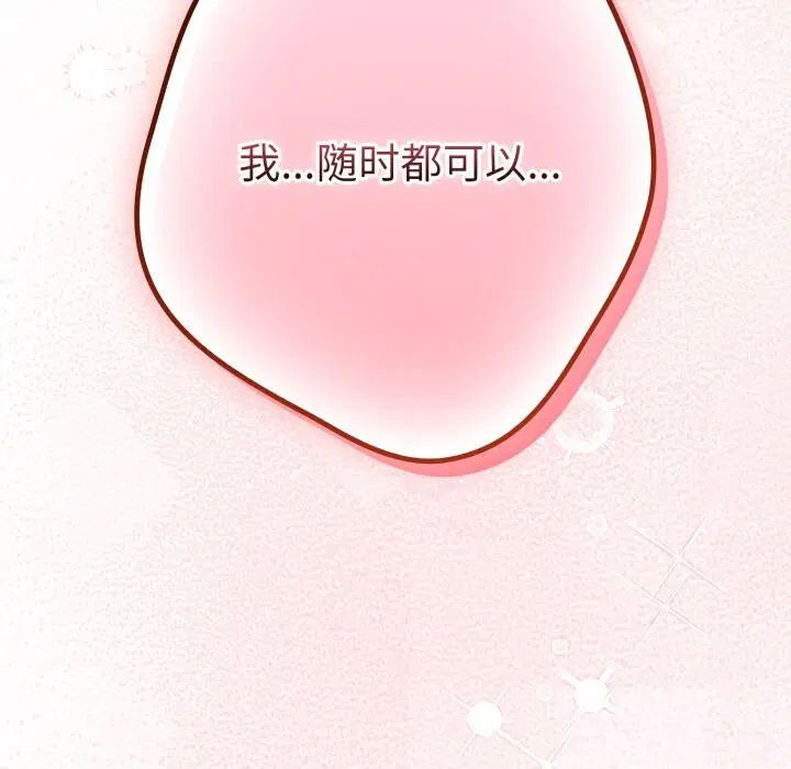 第106話
