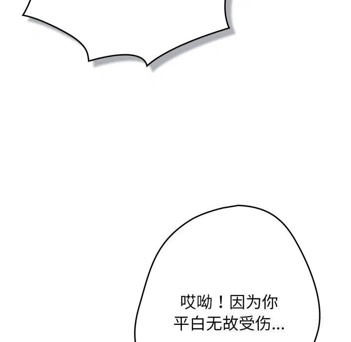 第106話