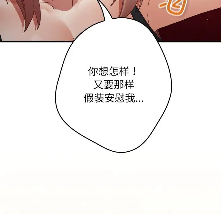 第106話