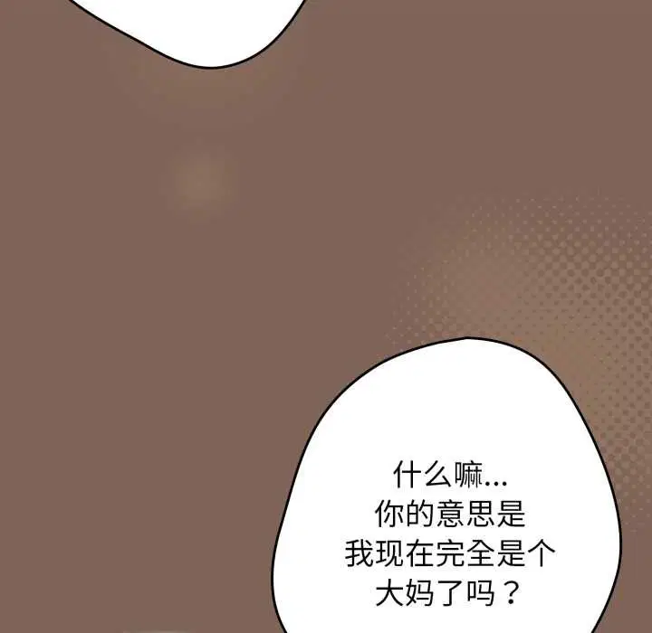 第119話