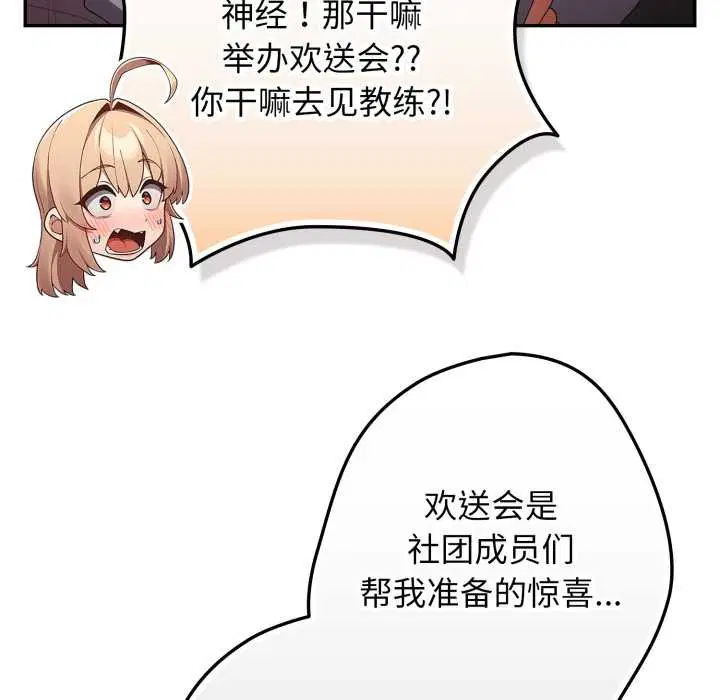 第119話