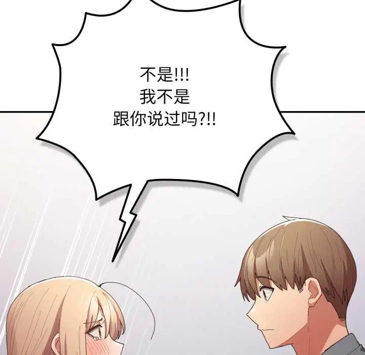 第119話
