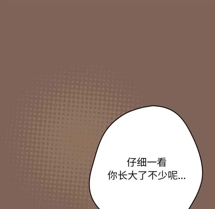 第119話