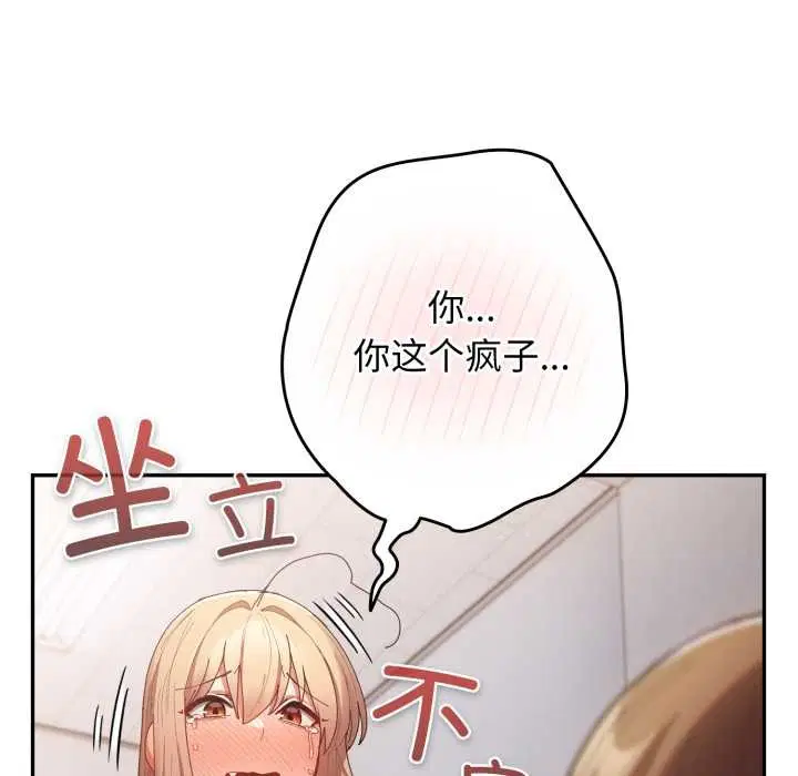 第119話