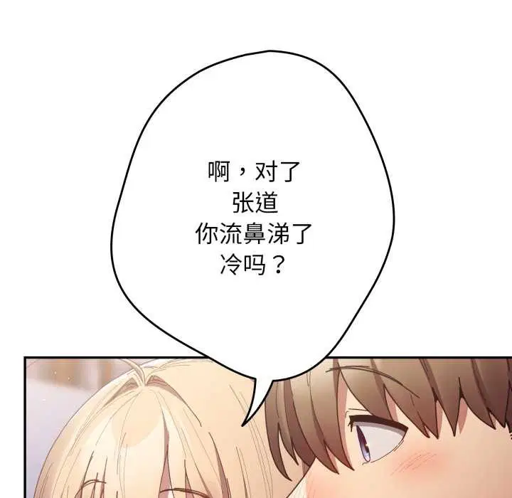 第119話