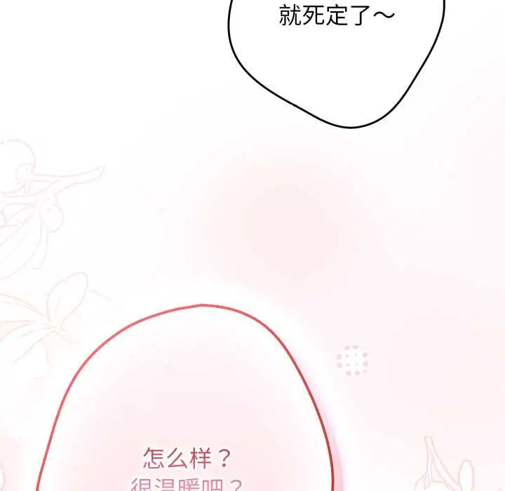 第119話