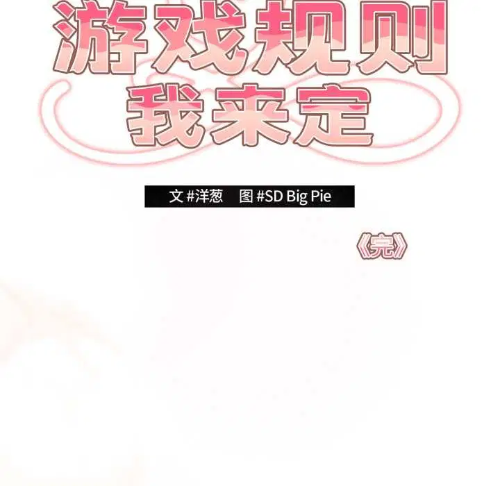 第119話