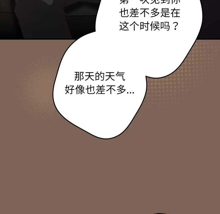 第119話
